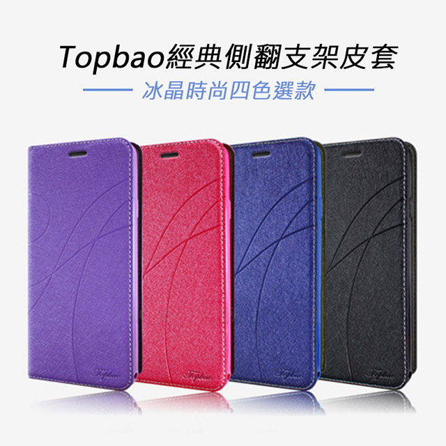 Topbao Samsung Galaxy J6+ 冰晶蠶絲質感隱磁插卡保護皮套 (藍色)