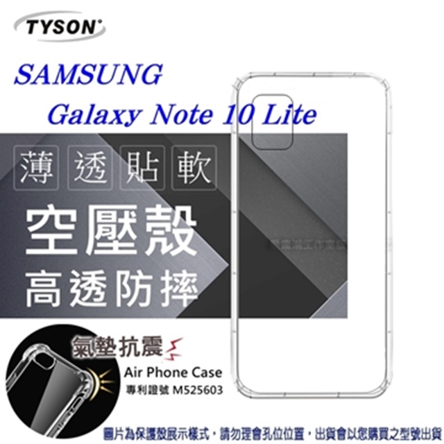Samsung Galaxy Note10 Lite 高透空壓殼 防摔殼 氣墊殼 軟殼 手機殼