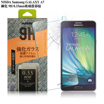 NISDA Samsung GALAXY A7 鋼化 9H 0.33mm玻璃螢幕貼