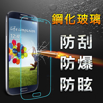 【YANG YI】揚邑Samsung Galaxy S4 防爆防刮防眩弧邊 9H鋼化玻璃保護貼膜