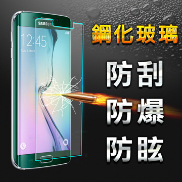 【YANG YI】揚邑Samsung Galaxy S6 edge 防爆防刮防眩弧邊 9H鋼化玻璃保護貼膜