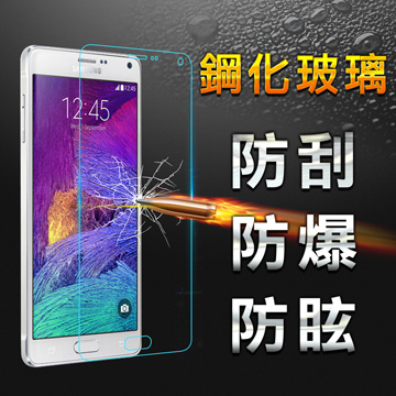 【YANG YI】揚邑Samsung Galaxy Note4 防爆防刮防眩弧邊 9H鋼化玻璃保護貼膜