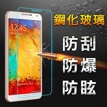 【YANG YI】揚邑Samsung Galaxy Note 3 防爆防刮防眩弧邊 9H鋼化玻璃保護貼膜
