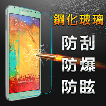 【YANG YI】揚邑Samsung Galaxy Note 3 Neo 防爆防刮防眩弧邊 9H鋼化玻璃保護貼膜