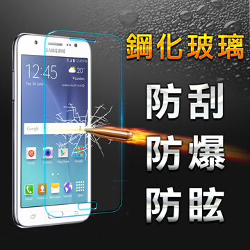 【YANG YI】揚邑 Samsung Galaxy J5 防爆防刮防眩弧邊 9H鋼化玻璃保護貼膜