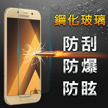 【YANG YI】揚邑Samsung Galaxy A5-2017 防爆防刮防眩弧邊 9H鋼化玻璃保護貼膜(2017版本適用)