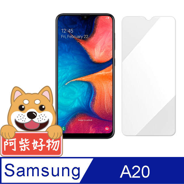 阿柴好物 Samsung Galaxy A20 9H鋼化玻璃保護貼