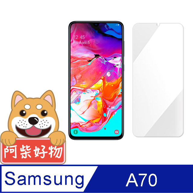 阿柴好物 Samsung Galaxy A70 非滿版 9H鋼化玻璃貼