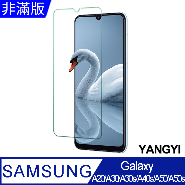 【YANGYI揚邑】Samsung Galaxy A30 鋼化玻璃膜9H防爆抗刮防眩保護貼