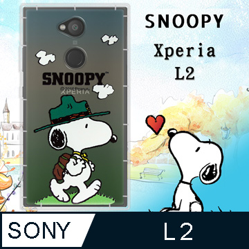 史努比/SNOOPY 正版授權 SONY Xperia L2 漸層彩繪空壓手機殼(郊遊)