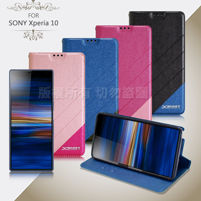 Xmart for Sony Xperia 10 完美拼色磁扣皮套