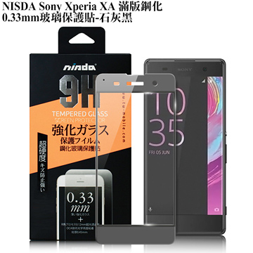 NISDA Sony Xperia XA 滿版鋼化0.33mm玻璃保護貼-石灰黑
