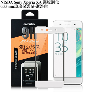 NISDA Sony Xperia XA 滿版鋼化0.33mm玻璃保護貼-潔淨白