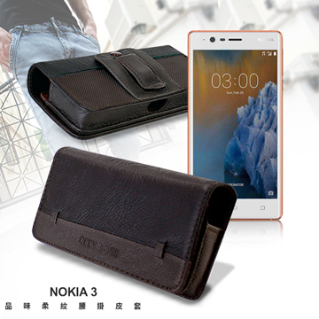 CB Nokia 3 5吋 品味柔紋橫式腰掛皮套