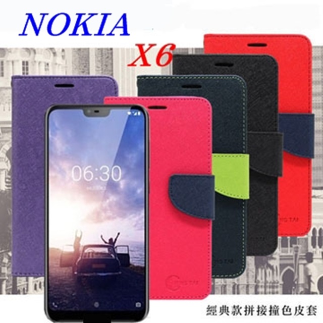諾基亞 Nokia X6 經典書本雙色磁釦側翻可站立皮套 手機殼