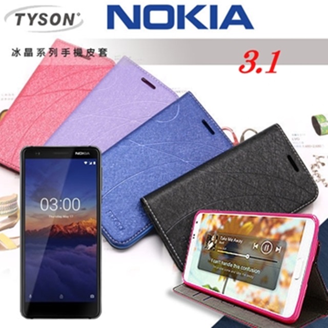 諾基亞 Nokia 3.1 冰晶系列 隱藏式磁扣側掀皮套 保護套 手機殼