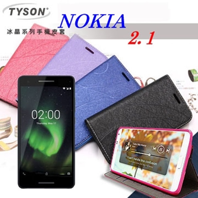 諾基亞 Nokia 2.1 冰晶系列 隱藏式磁扣側掀皮套 保護套 手機殼