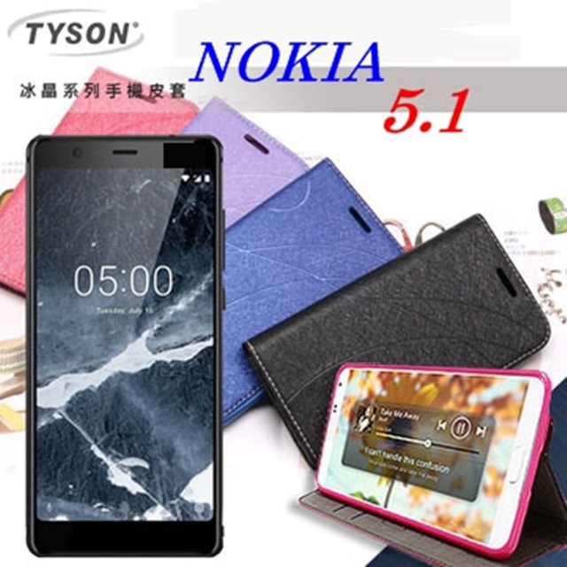 諾基亞 Nokia 5.1 冰晶系列 隱藏式磁扣側掀皮套 保護套 手機殼
