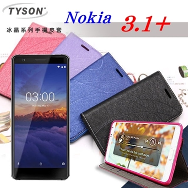 諾基亞 Nokia 3.1+ 冰晶系列 隱藏式磁扣側掀皮套 保護套 手機殼