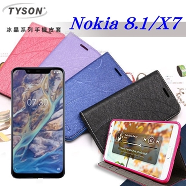 諾基亞 Nokia 8.1 / X7 冰晶系列 隱藏式磁扣側掀皮套 保護套 手機殼