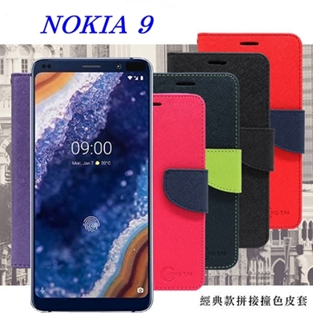 諾基亞 Nokia 9 經典書本雙色磁釦側翻可站立皮套 手機殼