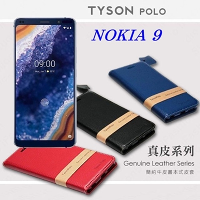 Nokia 9 簡約牛皮書本式皮套 POLO 真皮系列 手機殼