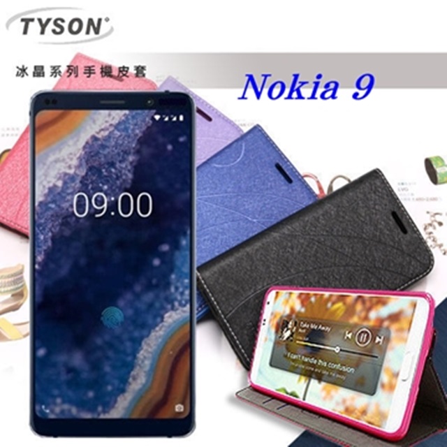 諾基亞 Nokia 9 冰晶系列 隱藏式磁扣側掀皮套 保護套 手機殼