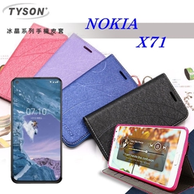 諾基亞 Nokia X71 冰晶系列 隱藏式磁扣側掀皮套 保護套 手機殼