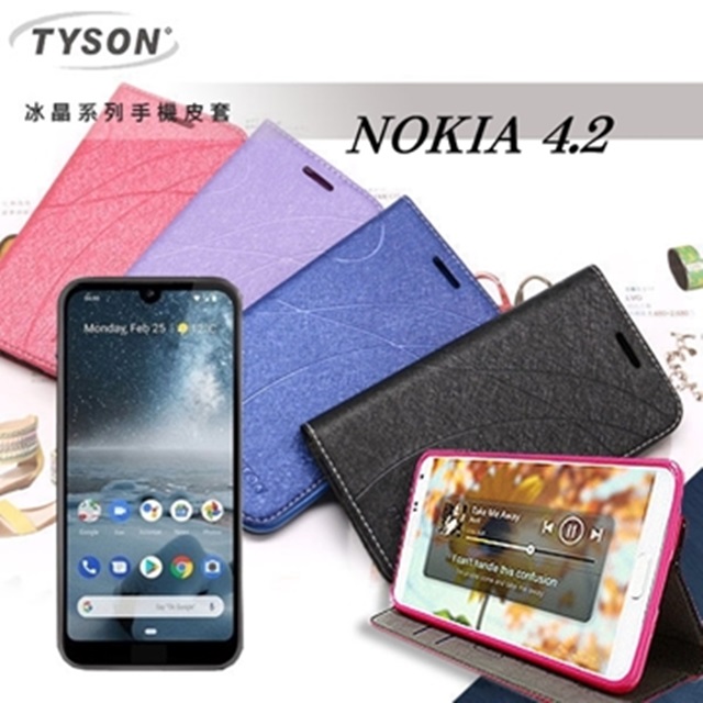 諾基亞 Nokia 4.2 冰晶系列 隱藏式磁扣側掀皮套 保護套 手機殼