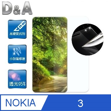 D&A Nokia 3 (5吋) 日本原膜HC螢幕保護貼(鏡面抗刮)