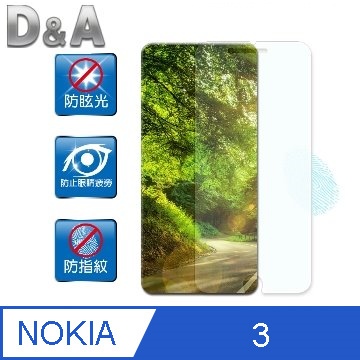 D&A Nokia 3 (5吋) 日本原膜AG螢幕保護貼(霧面防眩)