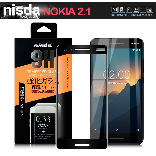 NISDA for Nokia 2.1 完美滿版玻璃保護貼-黑