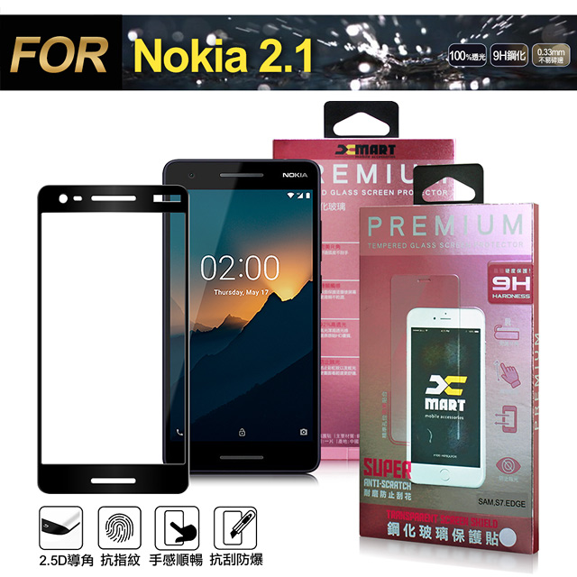 Xmart for Nokia 2.1 超透滿版 2.5D鋼化玻璃貼-黑