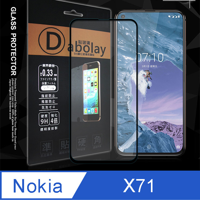 全膠貼合 Nokia X71 滿版疏水疏油9H鋼化頂級玻璃膜(黑)