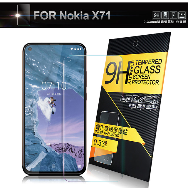 NISDA for Nokia X71 鋼化9H 0.33mm玻璃螢幕貼-非滿版
