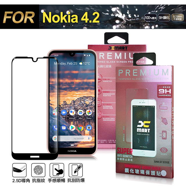 Xmart for NOKIA 4.2 超透滿版2.5D鋼化玻璃貼-黑