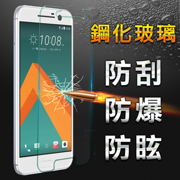 【YANG YI】揚邑 HTC 10 / M10 防爆防刮防眩弧邊 9H鋼化玻璃保護貼膜