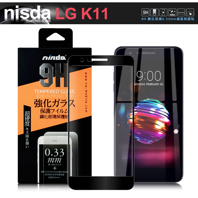 NISDA for LG K11 完美滿版鋼化玻璃保護貼-黑