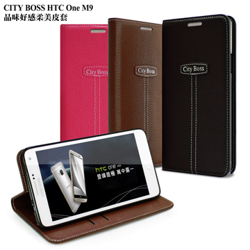 CB HTC One M9 品味好感磁吸皮套