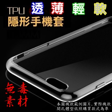 HTC Desire 10 Lifestyle 超薄全透明隱形保護套