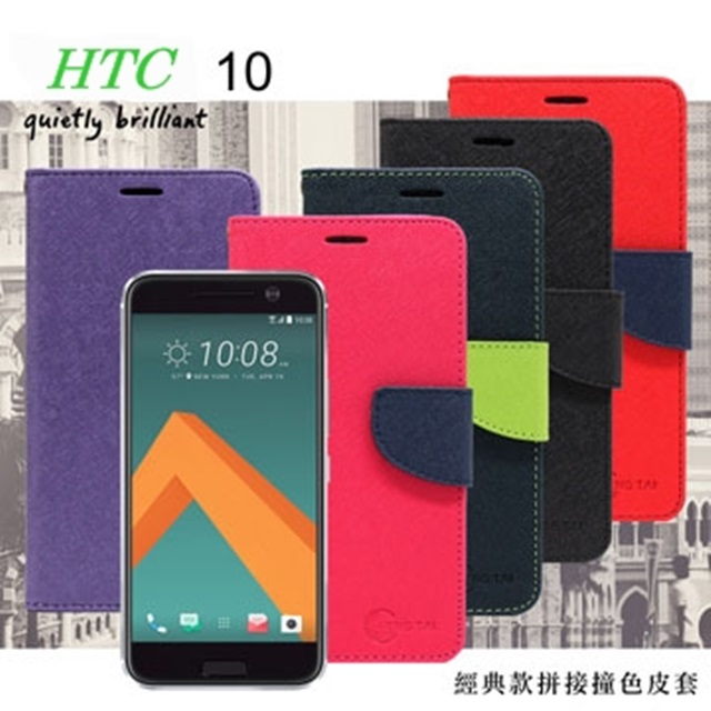 HTC 10 經典書本雙色磁釦側掀皮套 尚美系列