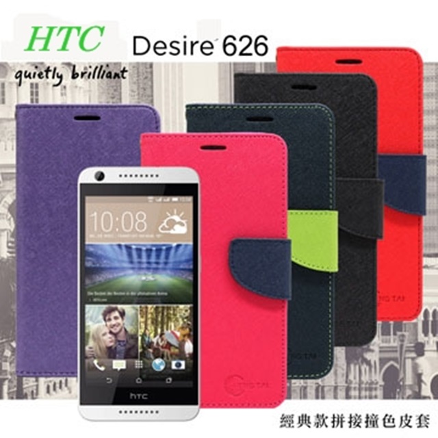HTC Desire 626 經典書本雙色磁釦側掀皮套 尚美系列