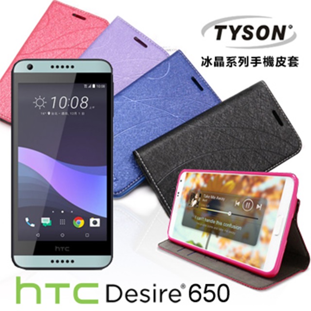 HTC Desire 650 隱藏式磁扣側掀皮套 冰晶系列