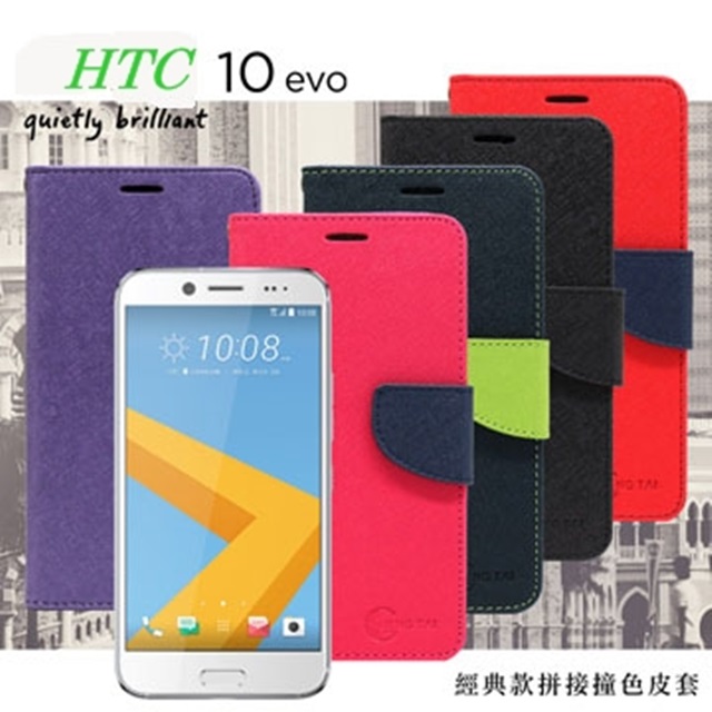 HTC 10 evo 經典書本雙色磁釦側掀皮套 尚美系列