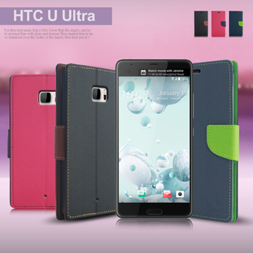 【台灣製造】MyStyle HTC U Ultra 期待雙搭側翻皮套