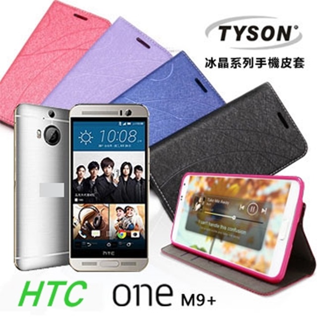 HTC One M9+ 冰晶系列 隱藏式磁扣側掀皮套