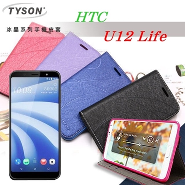 宏達 HTC U12 Life 冰晶系列隱藏式磁扣側掀皮套 手機殼