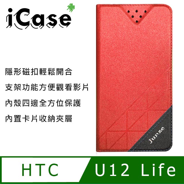iCase+ HTC U12 Life 隱形磁扣側翻皮套(紅)