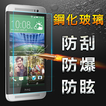 【YANG YI】揚邑 HTC E8 防爆防刮防眩弧邊 9H鋼化玻璃保護貼膜