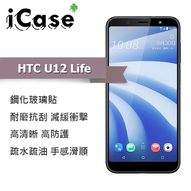 iCase+ HTC U12 Life 玻璃保護貼